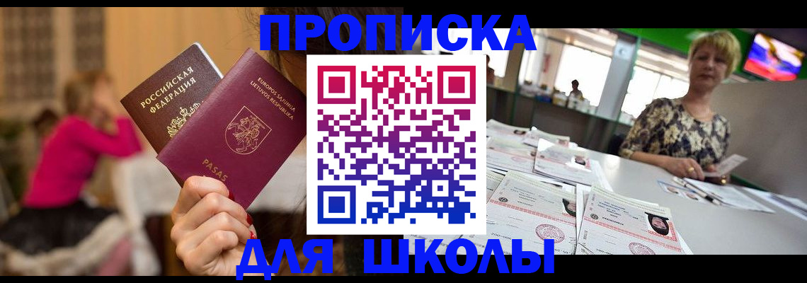 регистрация в Барыше