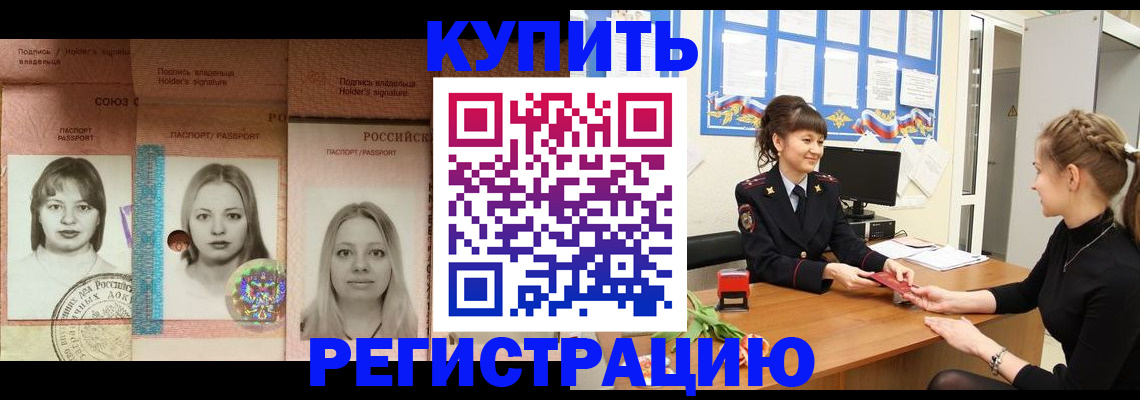 прописка иностранных граждан в Барыше